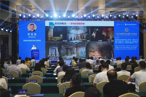 安大對話 世界文化遺產交流中的共識與文化藝術活動組織