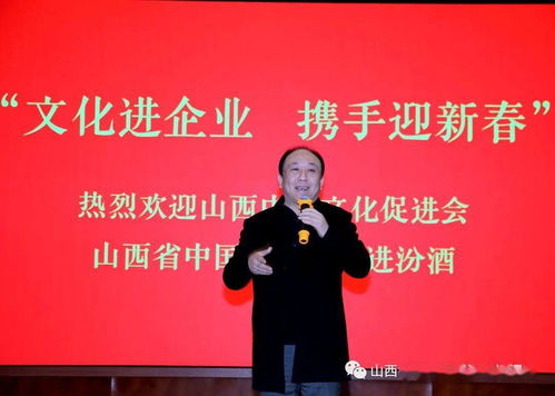 文化進(jìn)企業(yè)，攜手迎新春——山西中華文化促進(jìn)會組織省城藝術(shù)家赴汾酒集團(tuán)開展慰問與文化交流活動