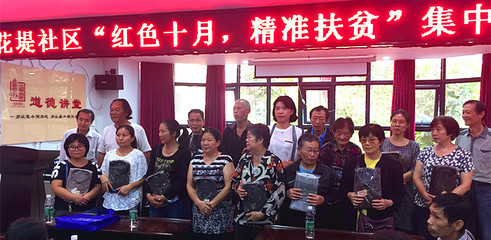 武昌黃鶴樓街花堤社區(qū) 紅色十月，精準(zhǔn)扶貧，文化藝術(shù)交流活動綻放溫暖