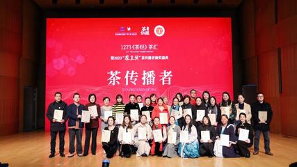 黃山茶界三人榮獲中國(guó)茶文化“左圭獎(jiǎng)”，以茶為媒推動(dòng)文化藝術(shù)交流